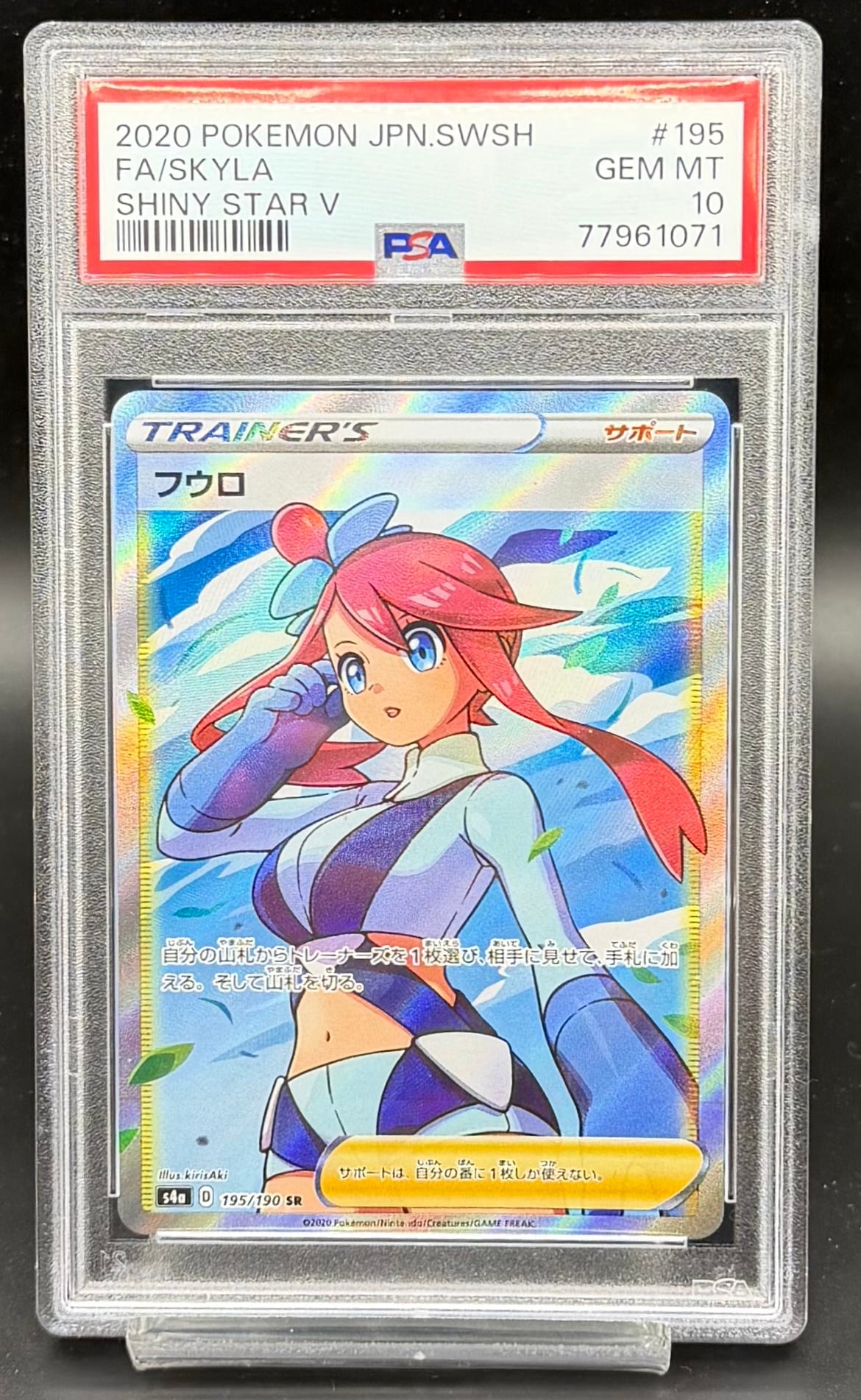 PSA10 ウタ(パラレル/和柄/illust:S-KINOKO)【SP】{OP02-120[OP05