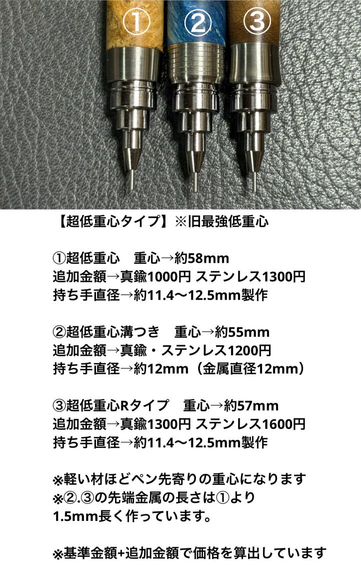 599メープルバールスタビ 木製シャーペン 超低重心溝つき ステンレス