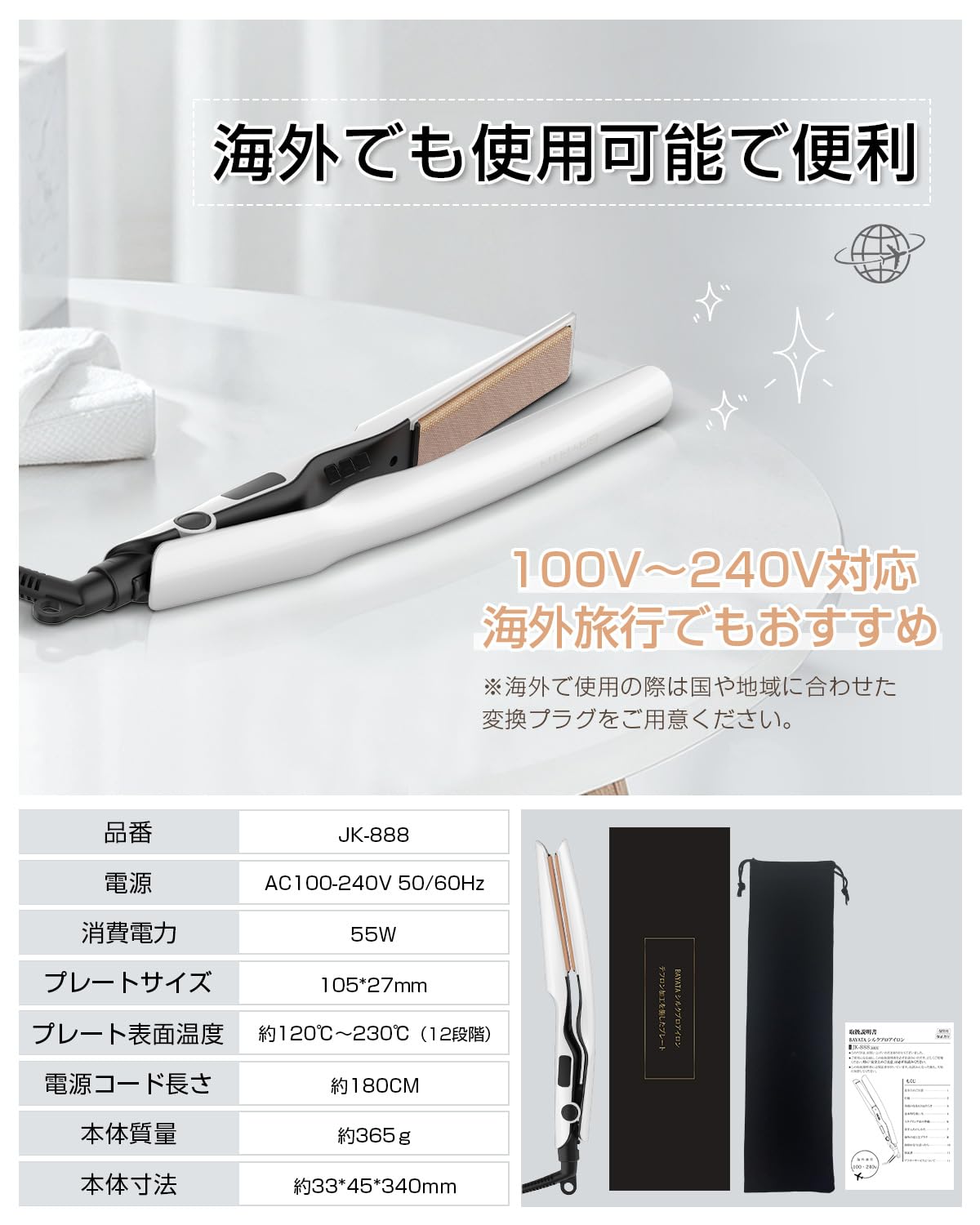 BAYATA ヘアアイロン シルクプロヘアアイロン【瞬間水分蒸発しない