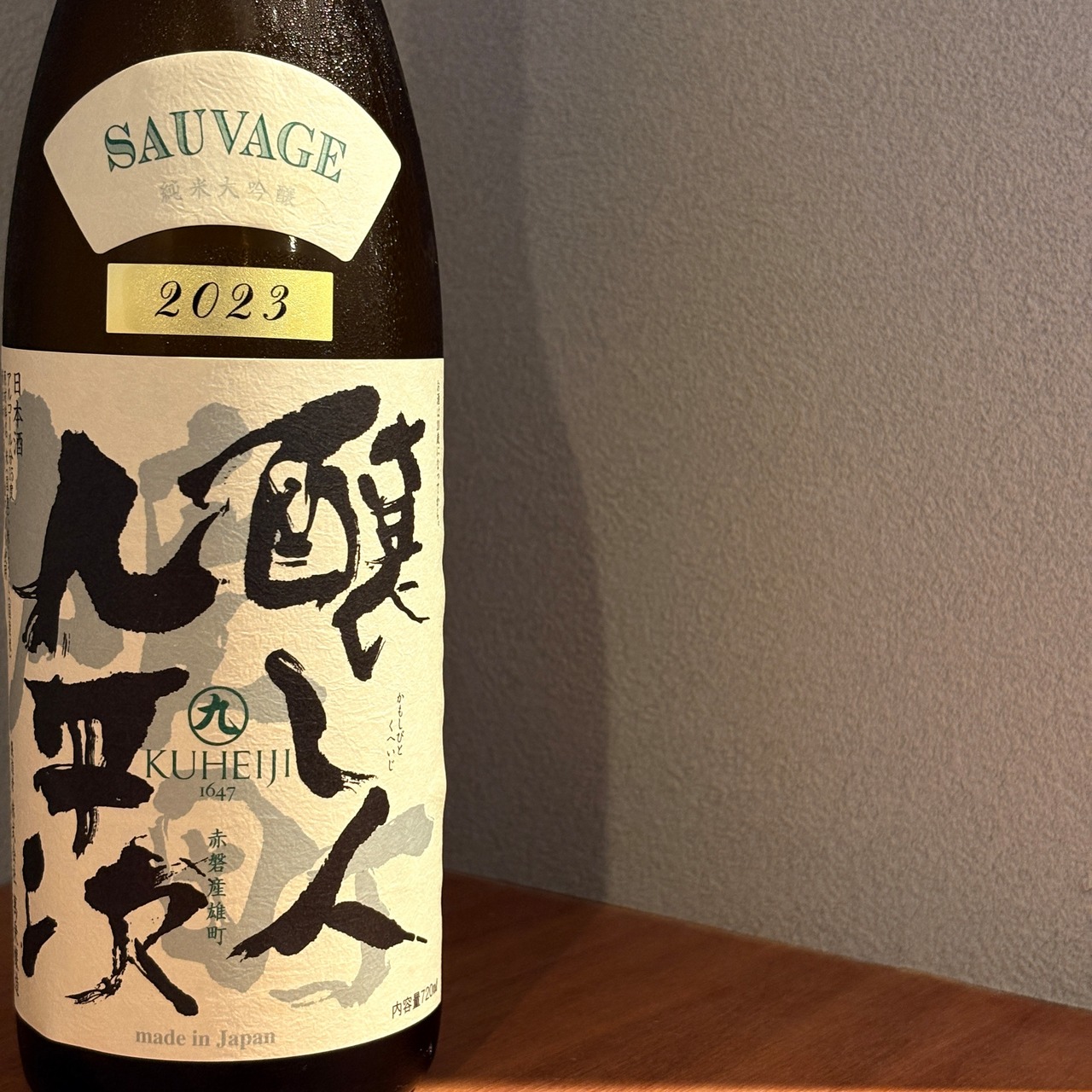 醸し人九平次　雄町SAUVAG　720ml