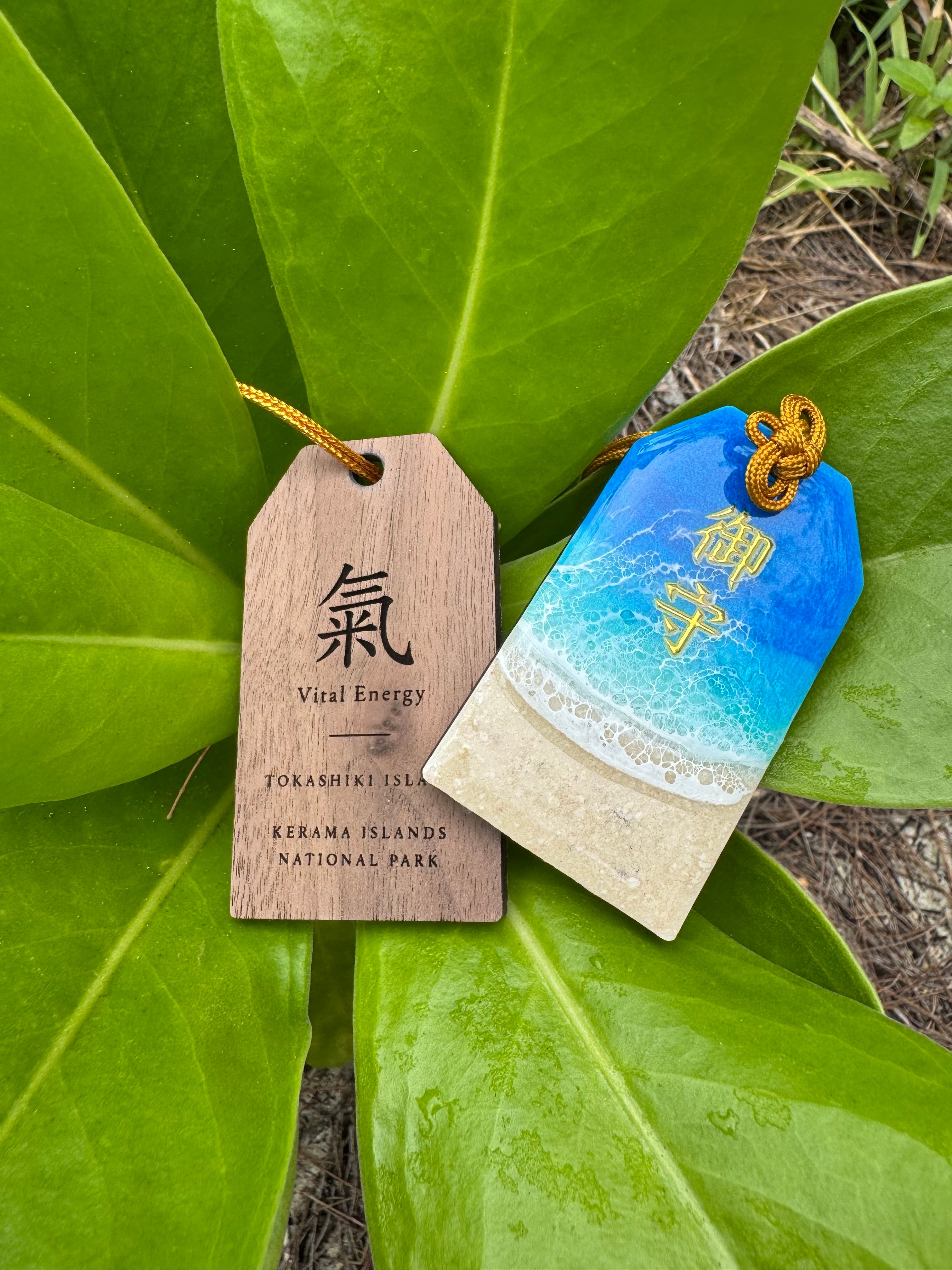 海守