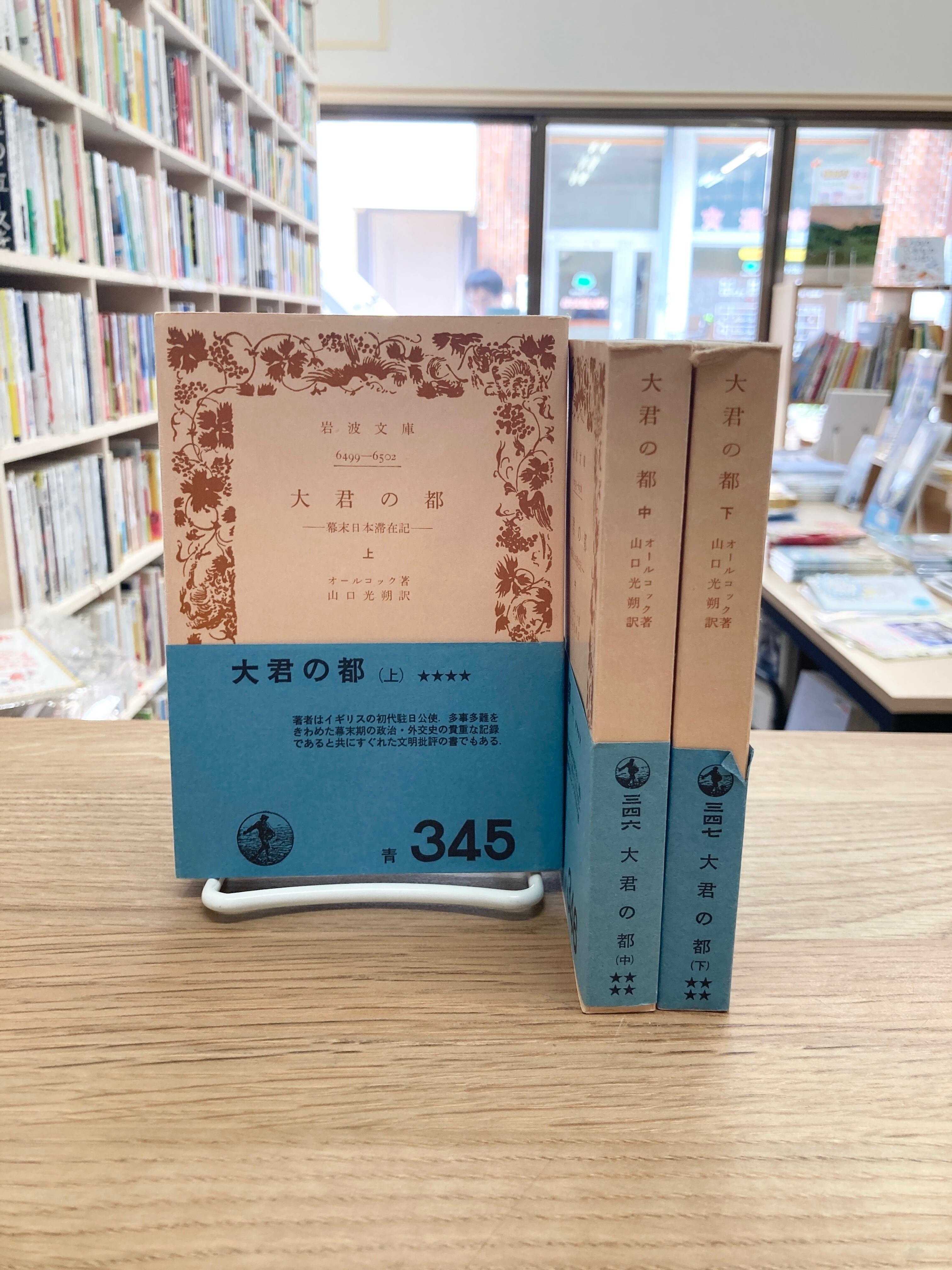 手話の知恵 その語源を中心に/大原省三 | 埼玉・南浦和の本屋 ゆとぴ