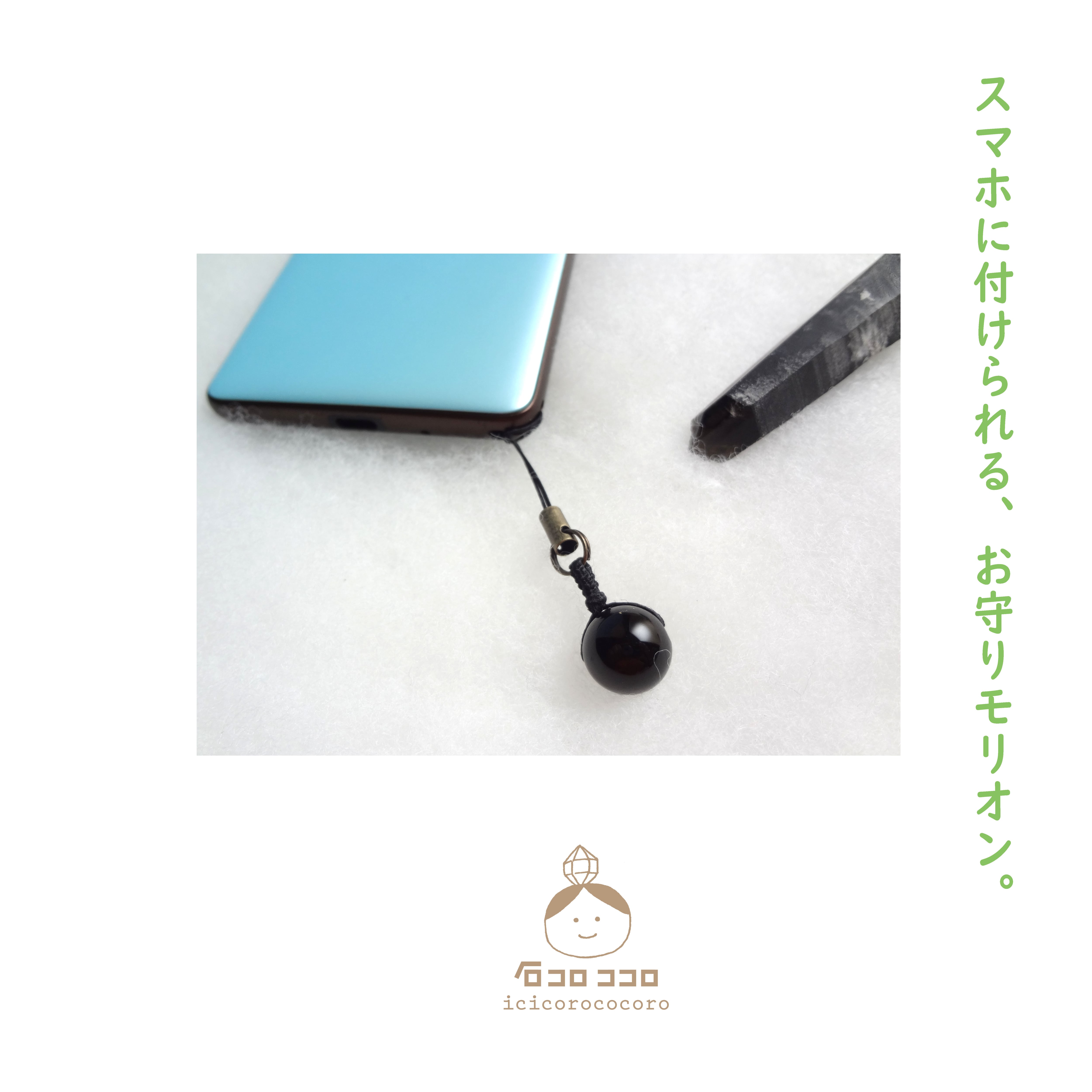 石コロ ココロ