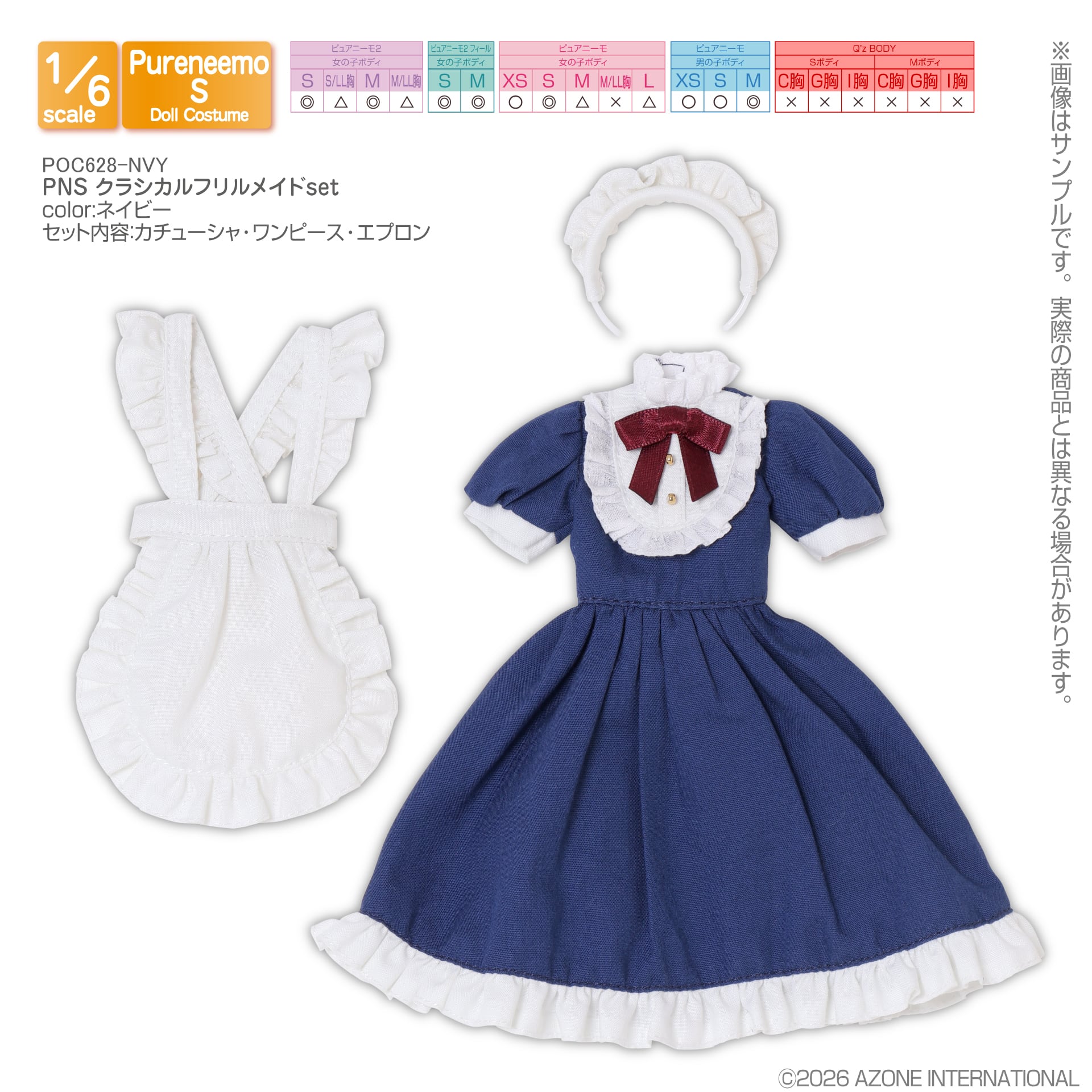 完売】PNS クラシカルフリルメイドset・ネイビー（POC628-NVY