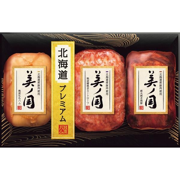 2023年お歳暮特集　お肉屋さん　美ノ国　日本ハム　北海道産豚肉使用　ＵＫＨ−４９