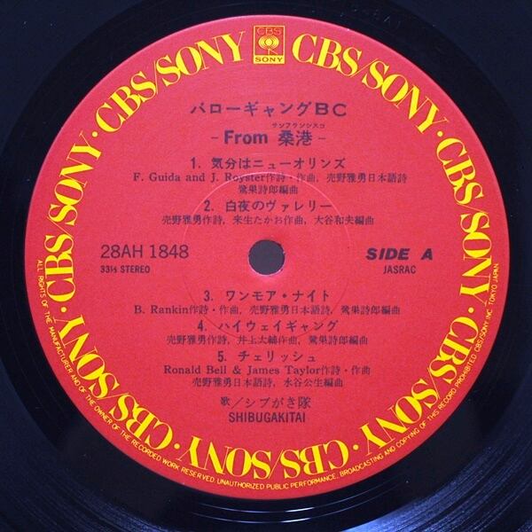 シブがき隊 / バロー・ギャングBC —From 桑港— [28AH 1848] - 画像4
