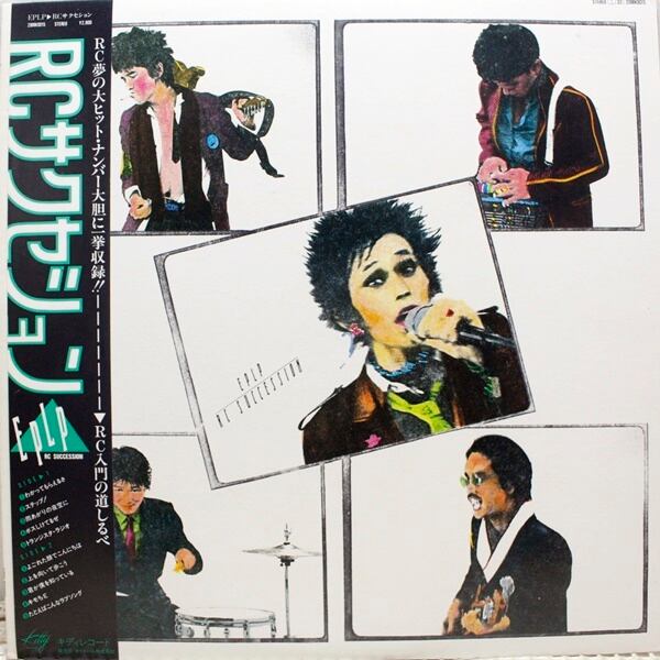 RC Succession / EPLP [28MK 0015] - 画像1