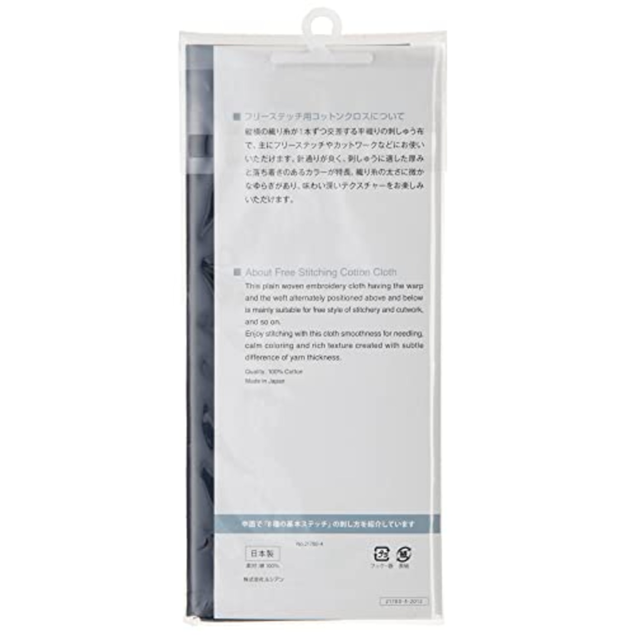 ルシアン フリーステッチ用コットンクロス プリカットクロス 約35×52cm ネイビー 21700-4