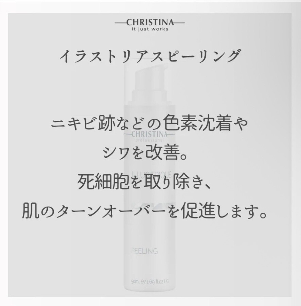 イラストリアスピーリング