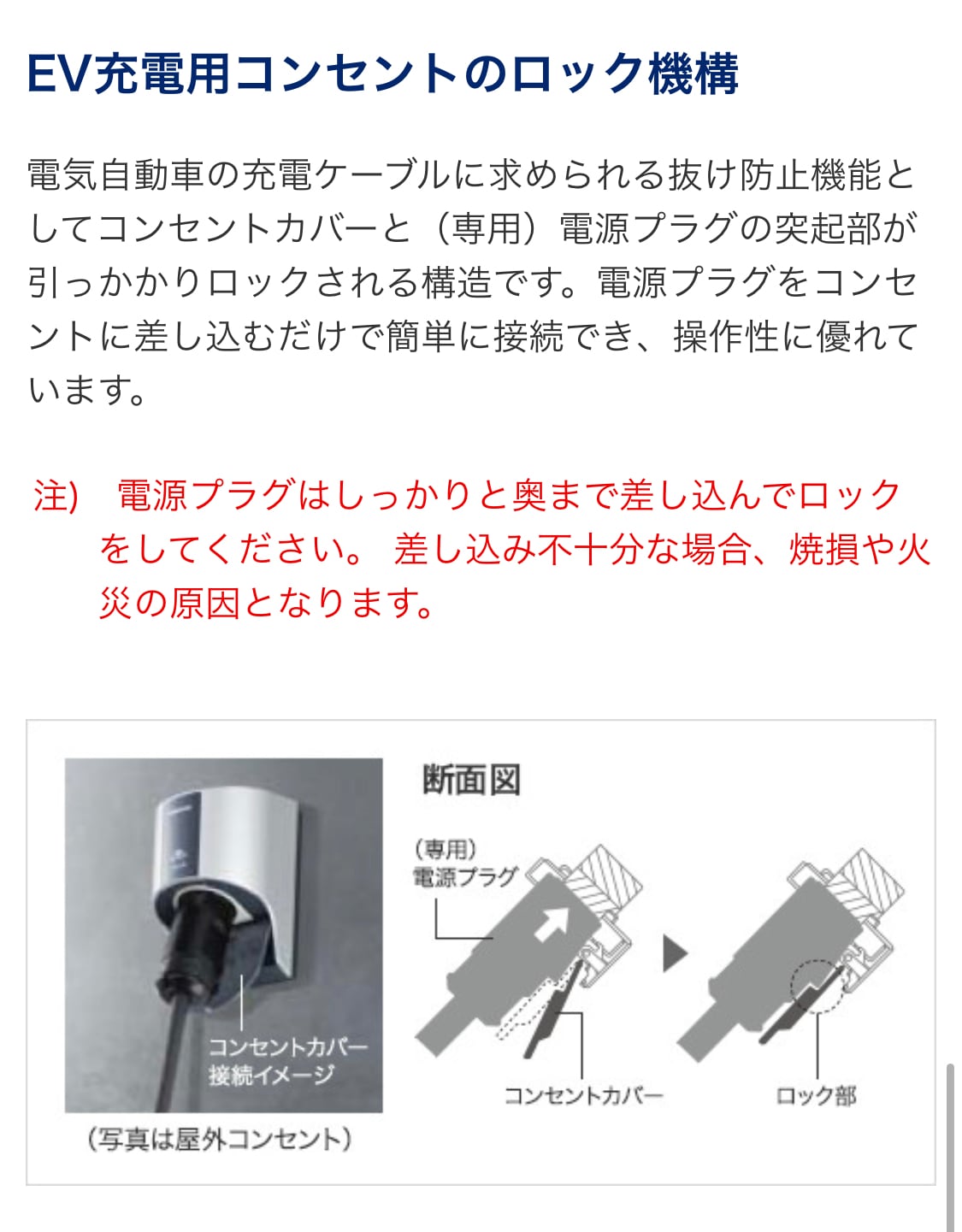 ◉基本工事込み◉EV・PHEV充電用カバー付屋外コンセント | まづめ電工