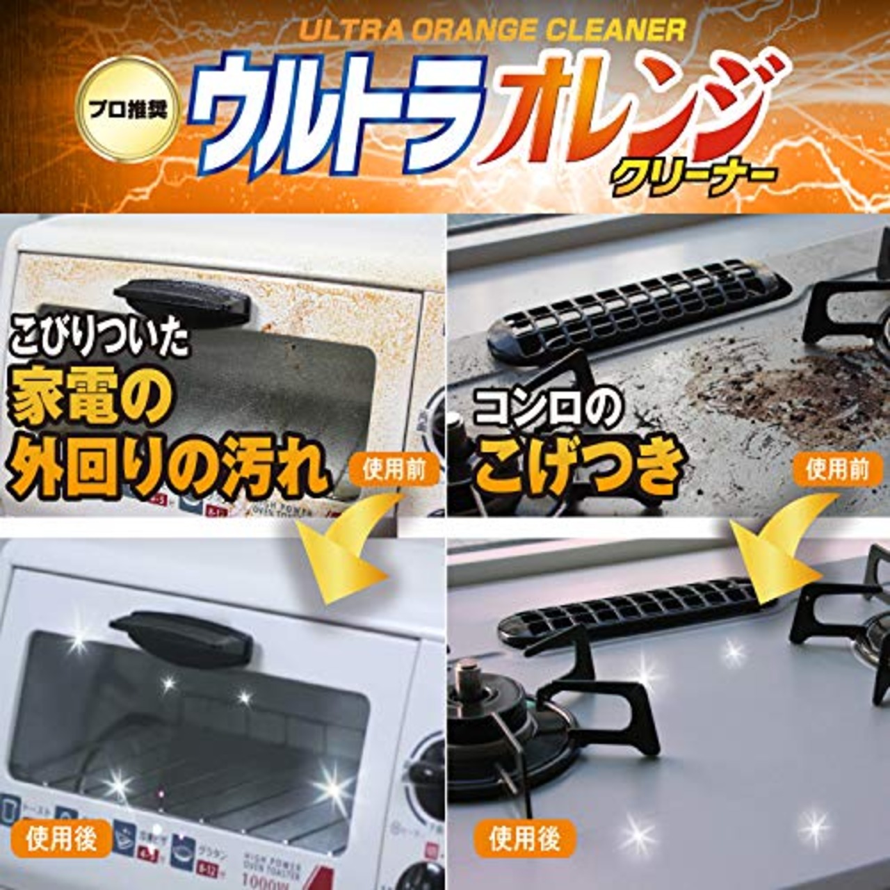 ウルトラオレンジクリーナー 付替えボトル 700ml