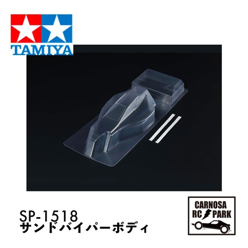 【TAMIYA タミヤ】1/10RC サンドバイパー ボディパーツセット （TRF201・DT-02）[SP-1518]