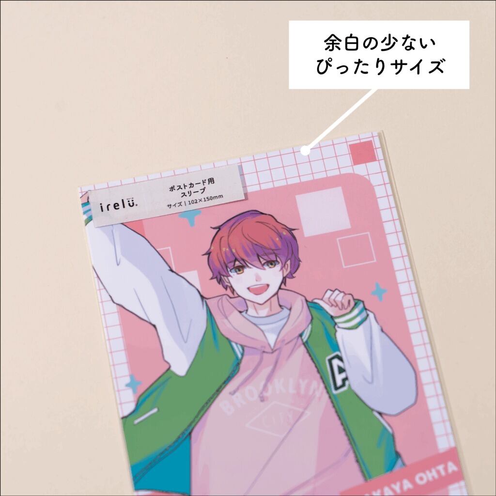 イレールスリーブ ポストカード用 IRL-SLV-10 | 推し活グッズの通販