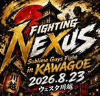 《★自由席/一般》医療法人千清会 鈴木脳神経外科Presents FightingNEXUS “SUBLIME GUYS FIGHT in KAWAGOE 2026”【会場観戦チケット】