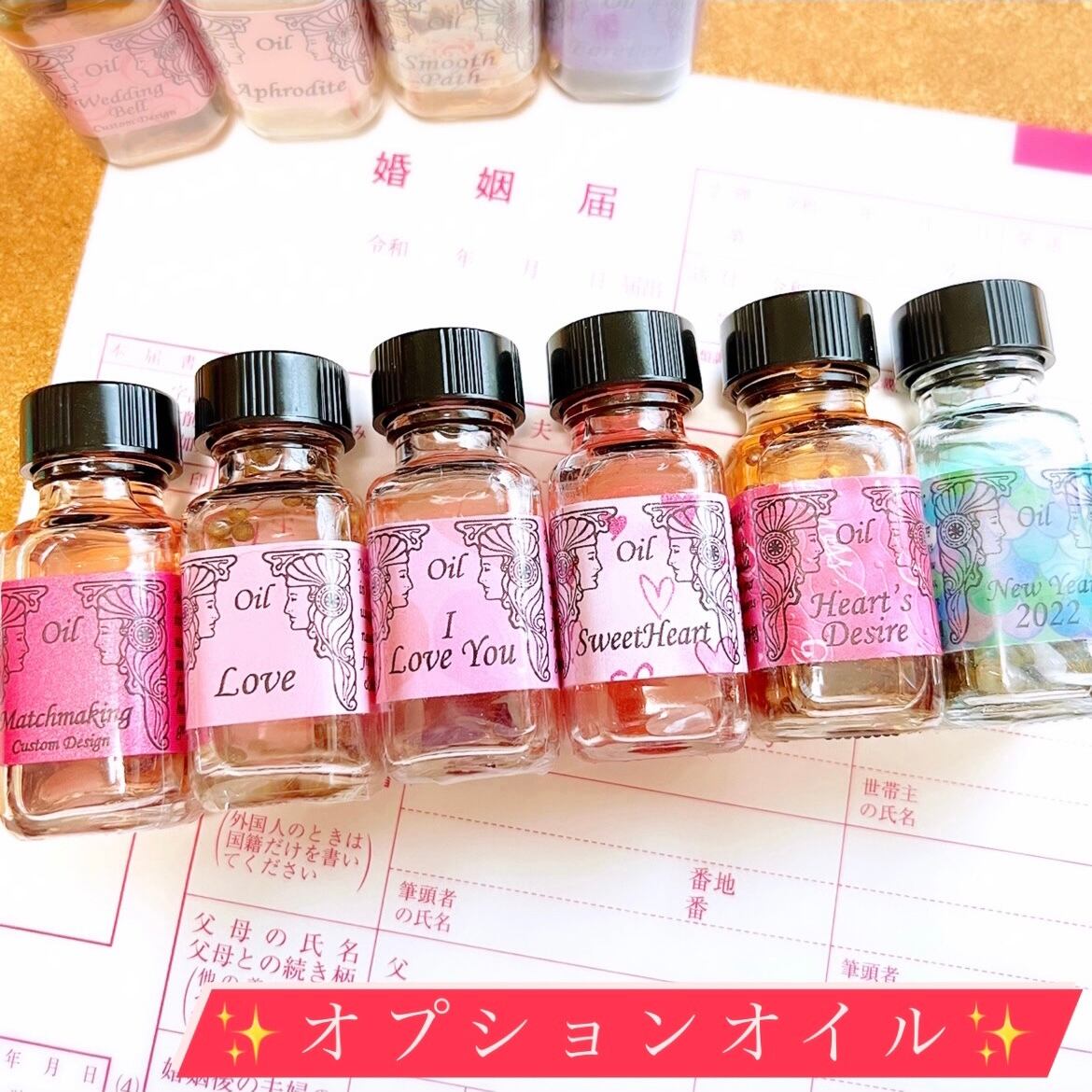 ツインレイと出会い結ばれる　メモリーオイルスプレー&小瓶1ml&強力ヒーリング