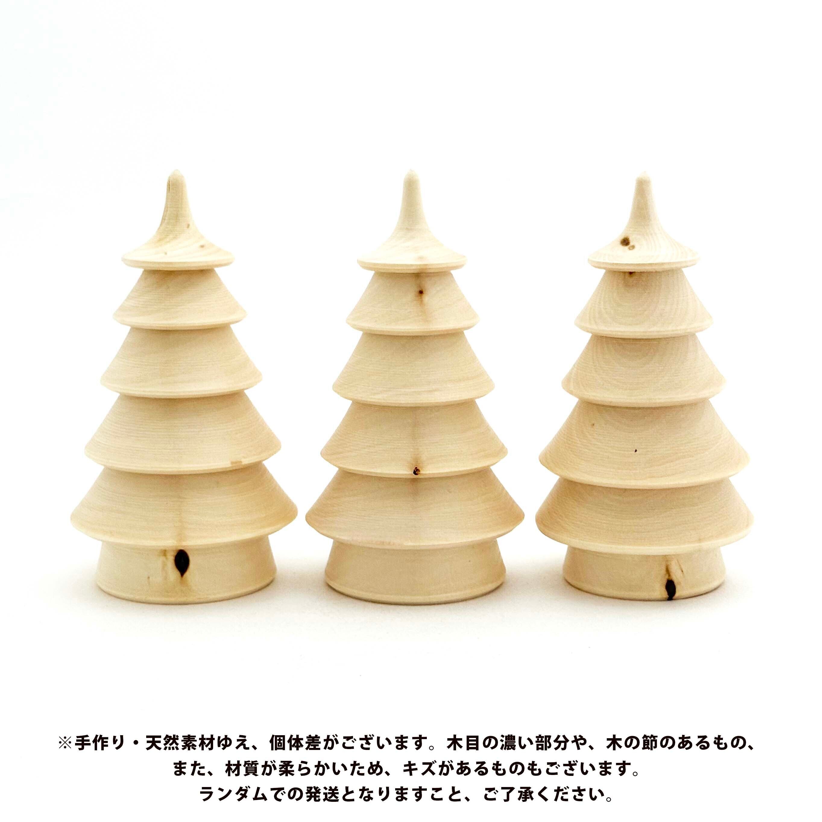 白木ツリー(12cm)