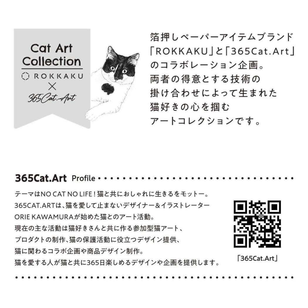名ファズ∼京都産ハンドメイド dico WINDER CAT レア品 ROKKAKU x 365Cat Art ポストカード 1枚入り Cat Art Collection