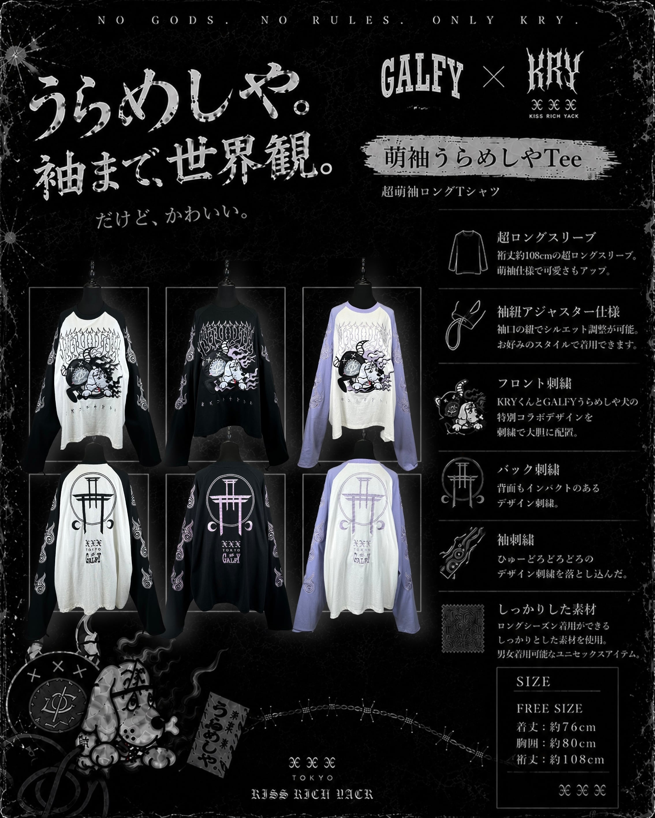 予約】「萌袖うらめしやTee」 | KRY clothing