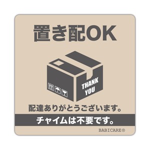 【新着特価】【BABICARE】マグネット 磁石 置き配OK チャイム不要です 80X80mm 賃貸住宅 賃貸マンション・アパート マット/高耐候/防水/耐光/UVカット/日本品質 H032 (グレー)