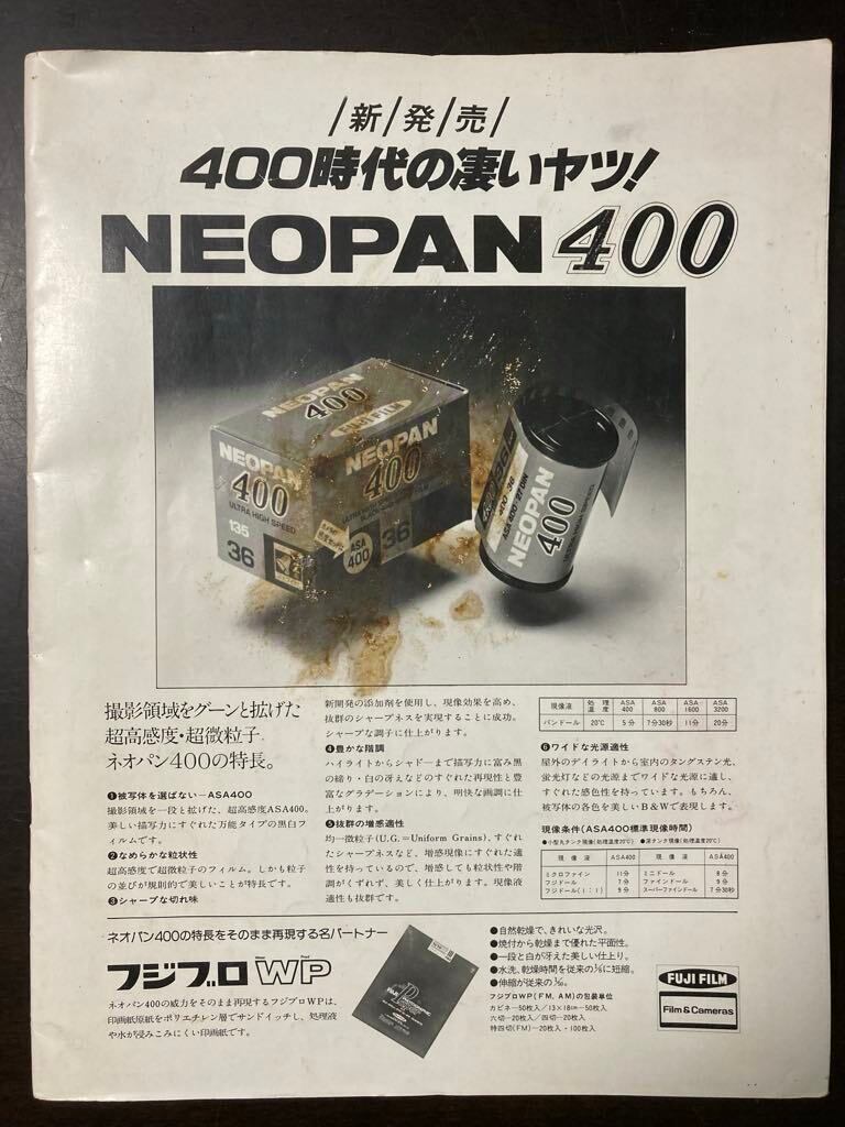 われわれの写真 '77～'78 no.1／全日本学生写真連盟 | fishon