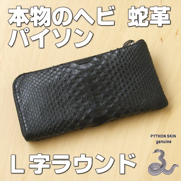 genuine python skin パイソン ヘビ革 ハンドバッグ 編み込み 