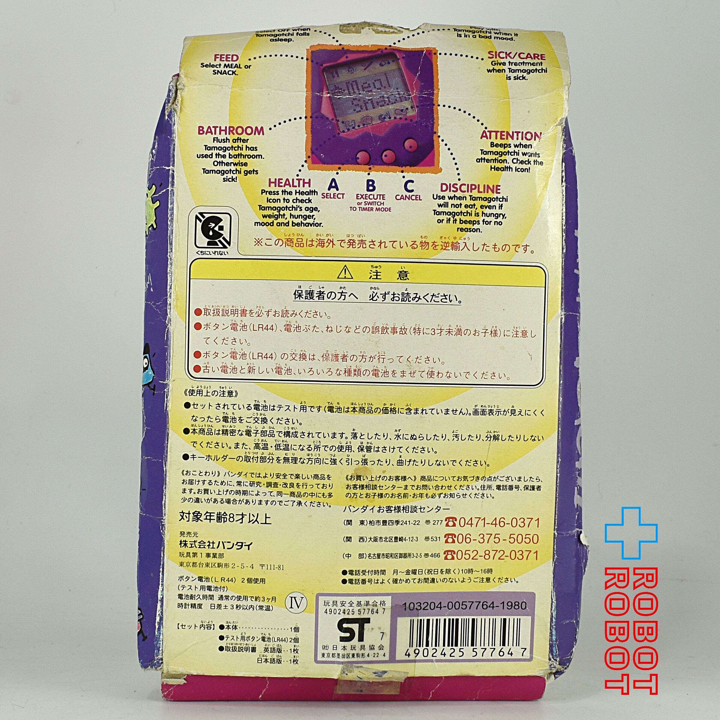 バンダイ 英語版 初代たまごっち 紫/赤 開封箱付 ※難あり | ROBOTROBOT