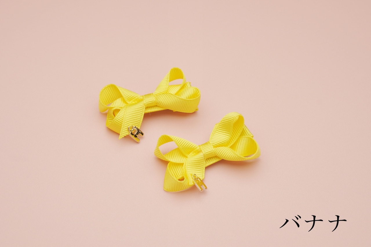 リュバンクリップ S 2個セット