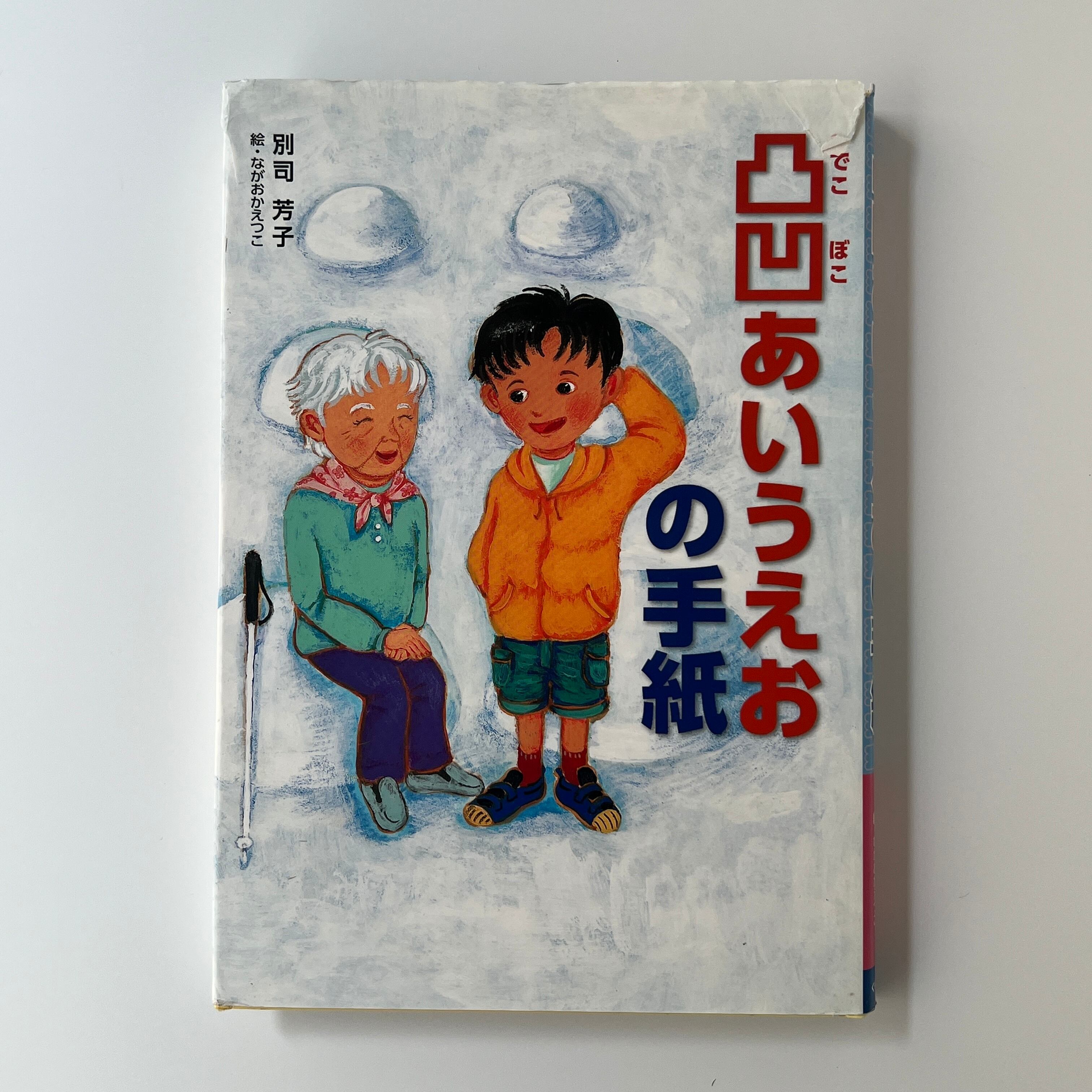 昭和 お菓子レシピ本】フランス菓子の本 大谷長吉 | PAY ID