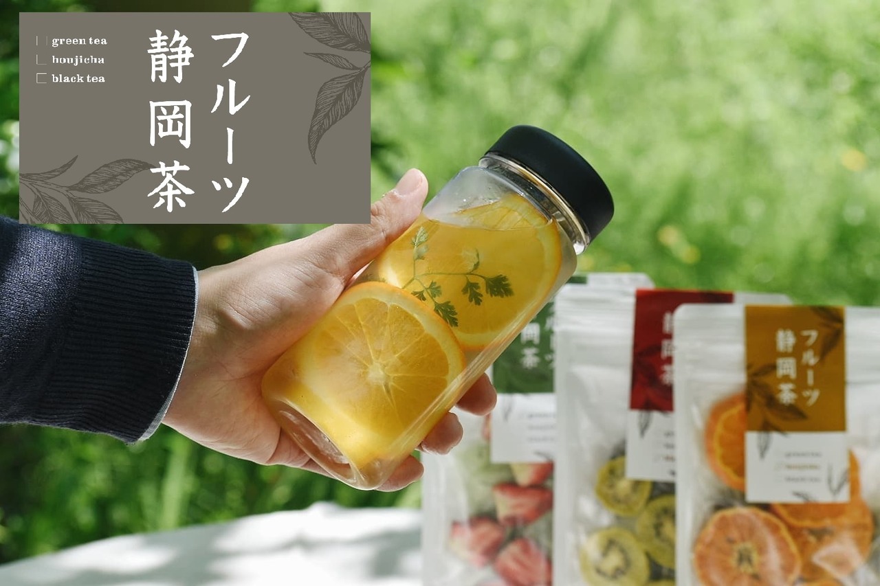 フルーツ静岡茶（みかん・レモン・キウイ・甘夏）5P