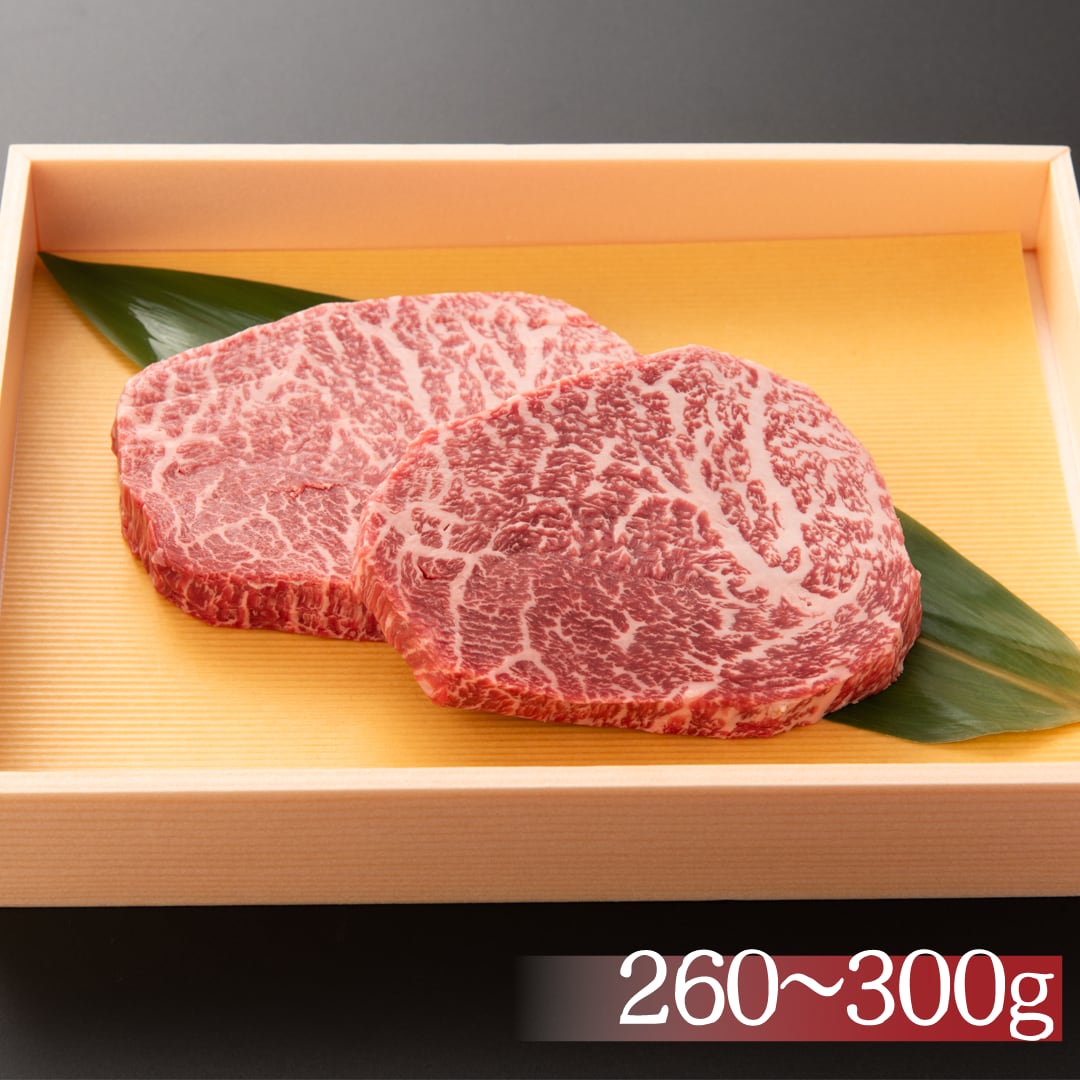 【希少部位】鹿児島・宮崎県産　黒毛和牛 A5ランク 芯々(シンシン)  ステーキ用 260~300g(130～150g×2枚) 贈答　お歳暮　プレゼントに！