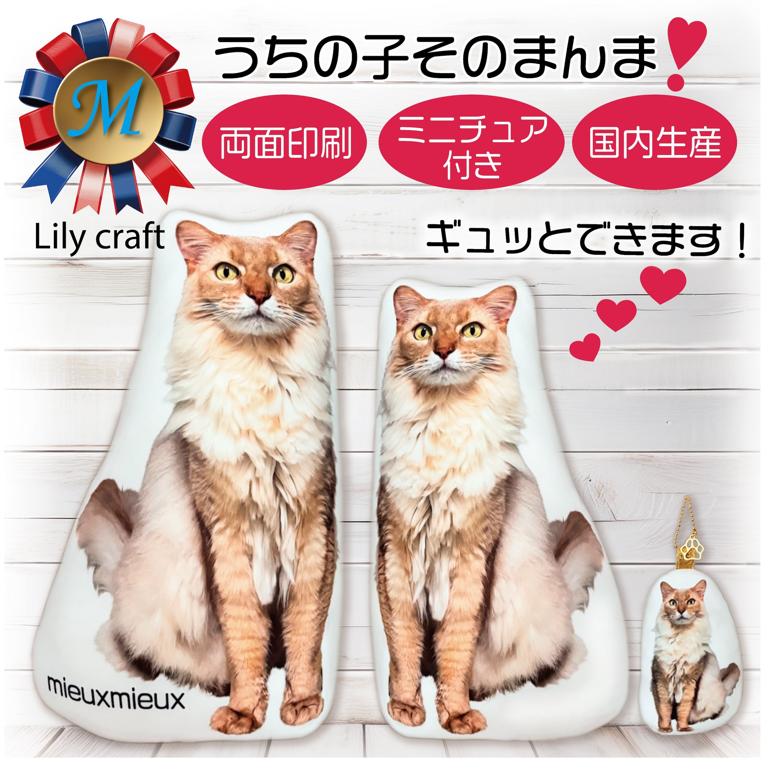 うちの子そのまんまクッション　リアルな等身大Mサイズ●40~49cm