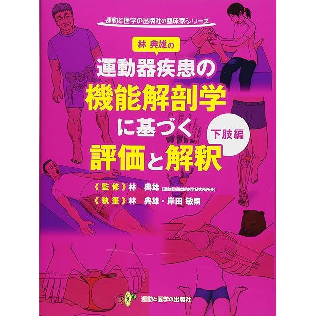 図説 人体寄生虫学 改訂10版 | PAY ID
