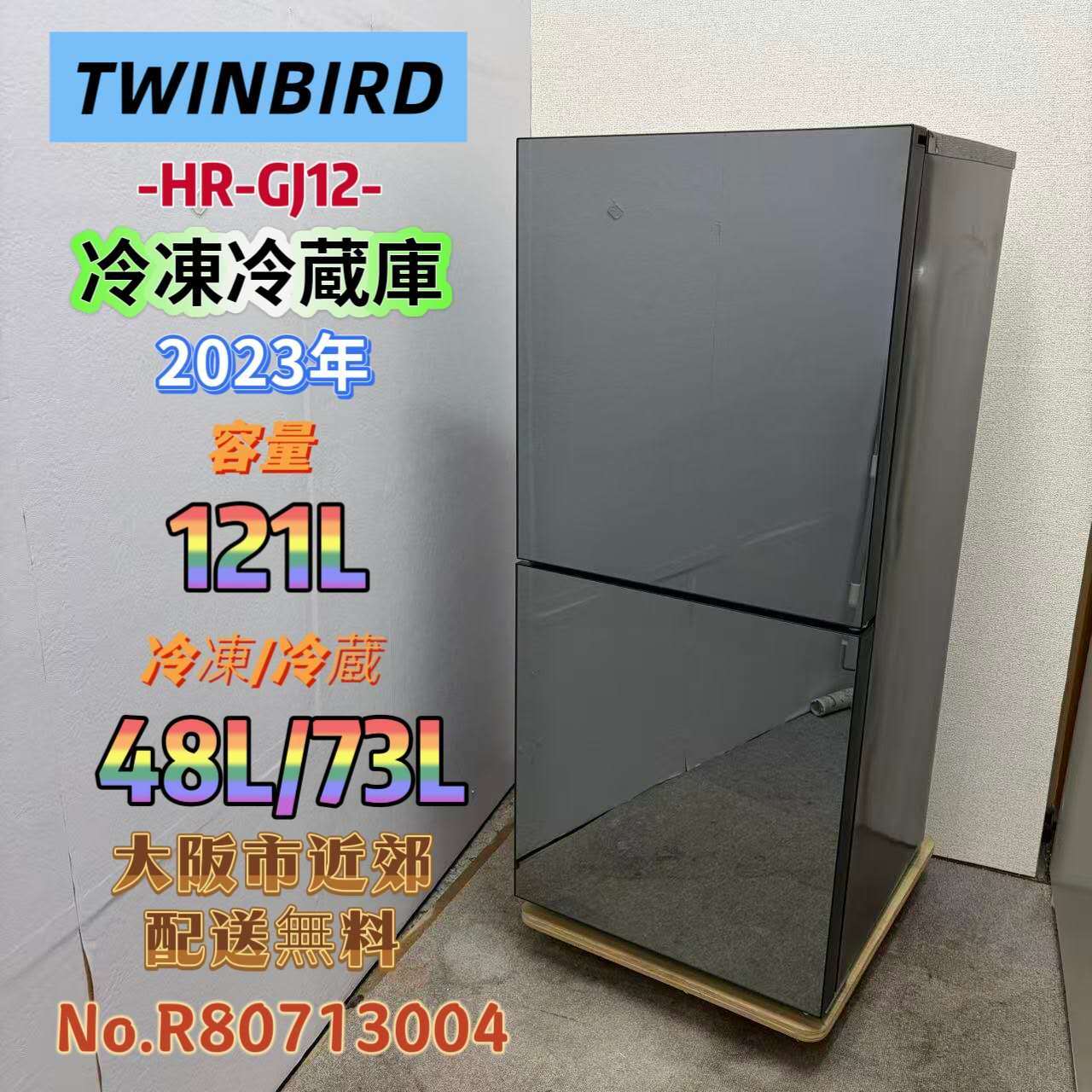 関西リサイクル
