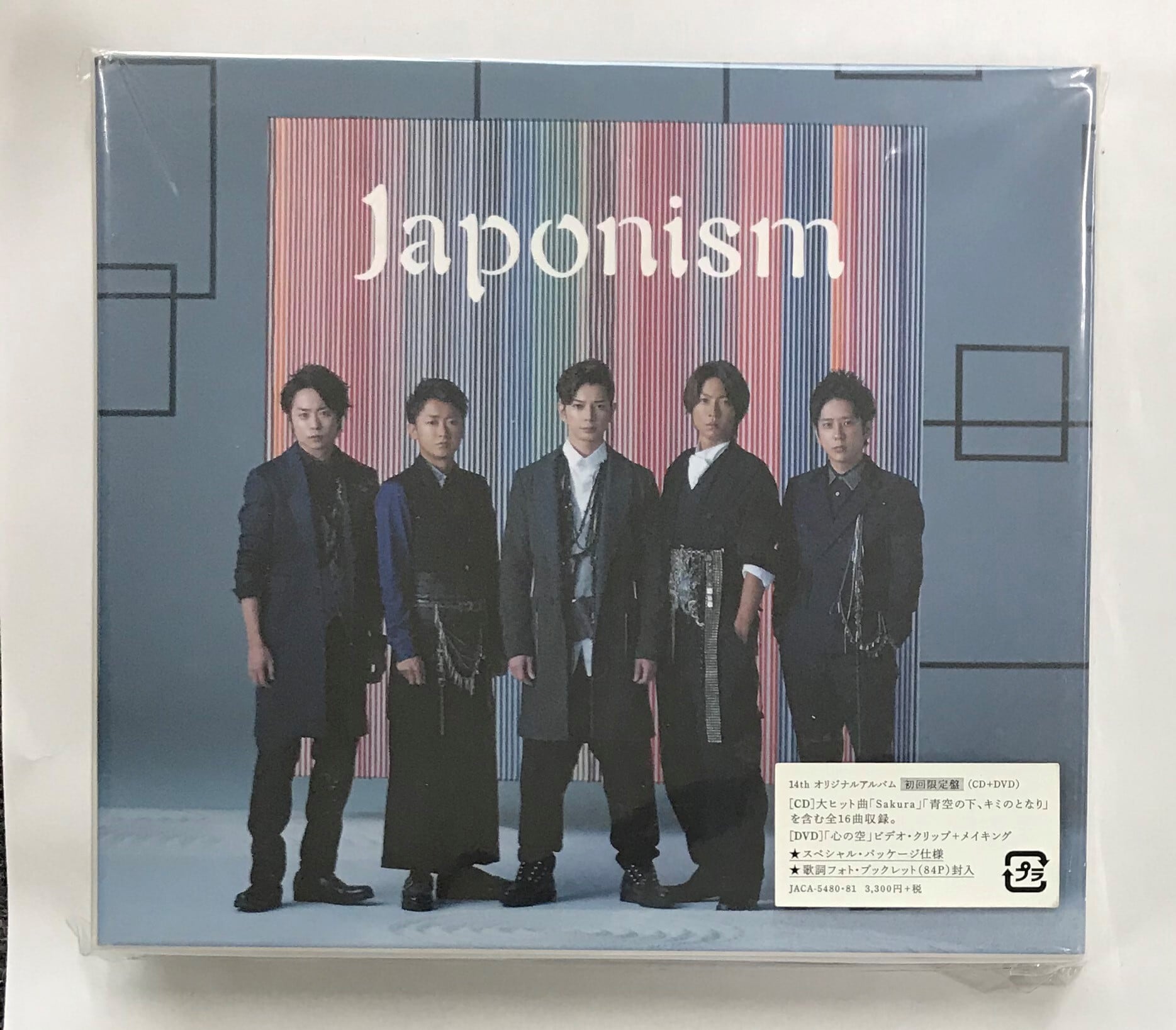 嵐/Ｊａｐｏｎｉｓｍ/初回限定盤(CD+DVD) | （株）フナヤマ　ＣＤオンラインショップ powered by BASE