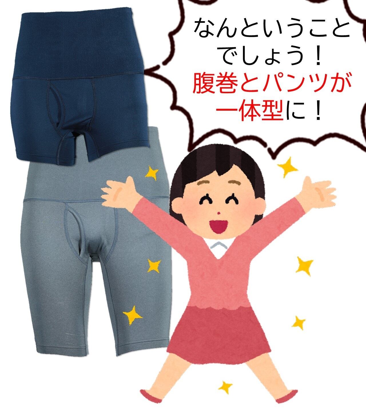 腹巻き付きパンツ レギュラータイプ メンズ 3枚セット M〜LL | marxtep