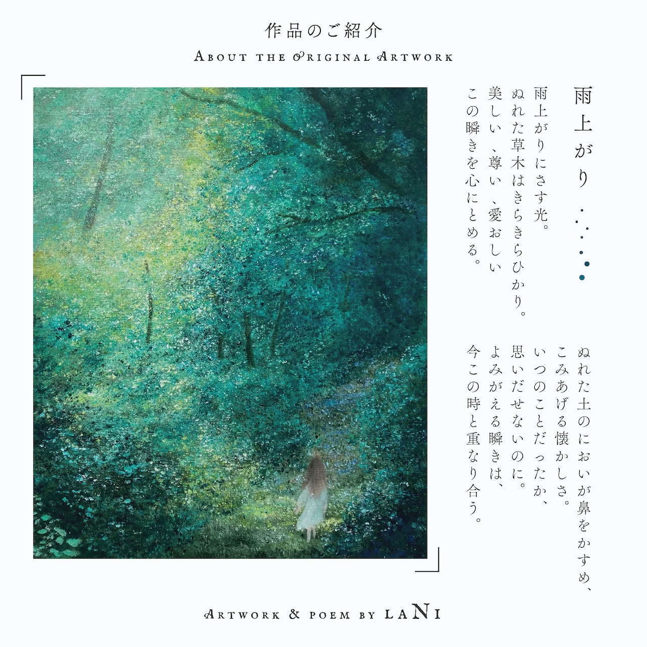 雨上がりのハンカチ|waldeinsamkeit series (33 cm)