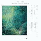 雨上がりのハンカチ|waldeinsamkeit series (33 cm)