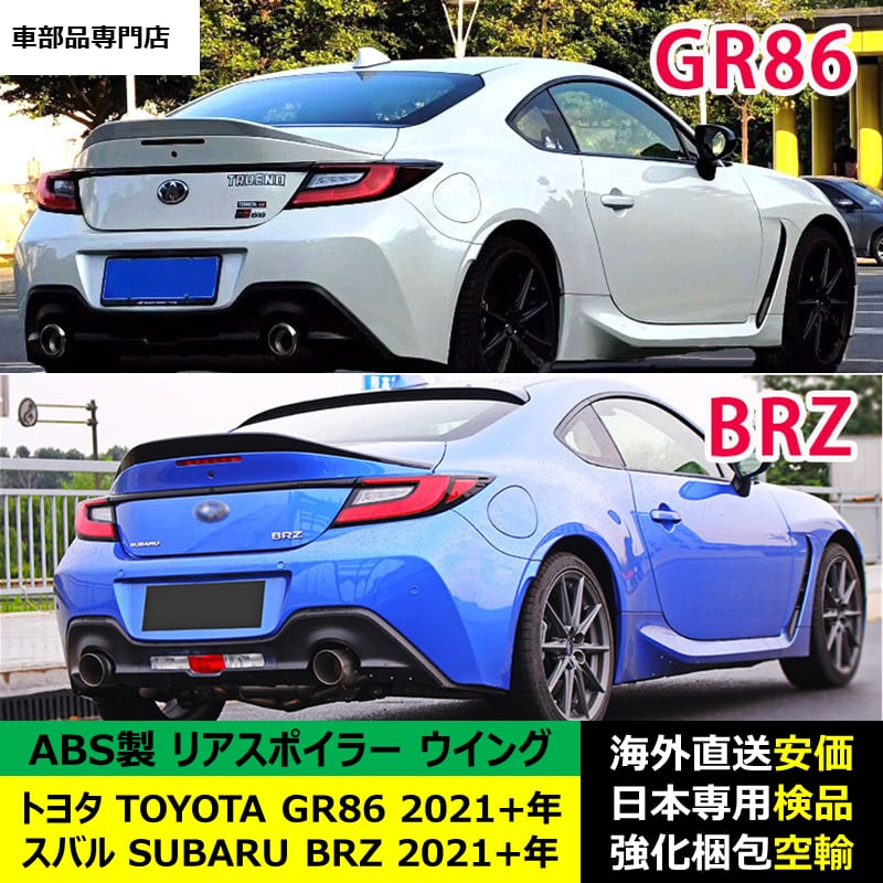 サイドリアウィンドウ　カーボン　スポイラー トヨタGR86 スバルBRZ サイドリアウィンドウ カーボン スポイラー トヨタGR86 スバル