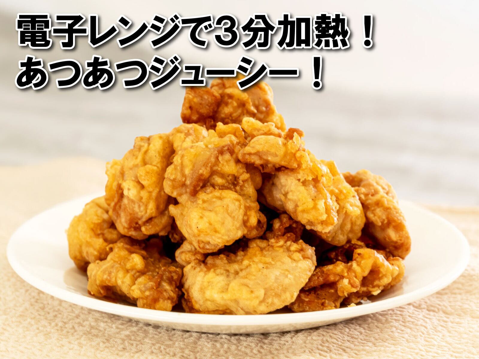 自然解凍OK！播州百日どりから揚げ【しお味】 | RAKU STORE