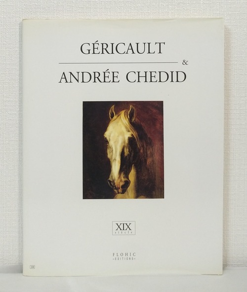 Gericault et Andree Chedid ジェリコーとアンドレ・シェディッド 洋書画集 FLOHIC EDITIONS