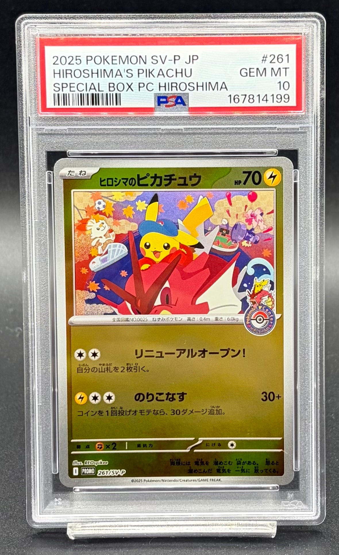 PSA10 レシラム(25th)【P】{020/025} | ワンピース・ポケモンカード