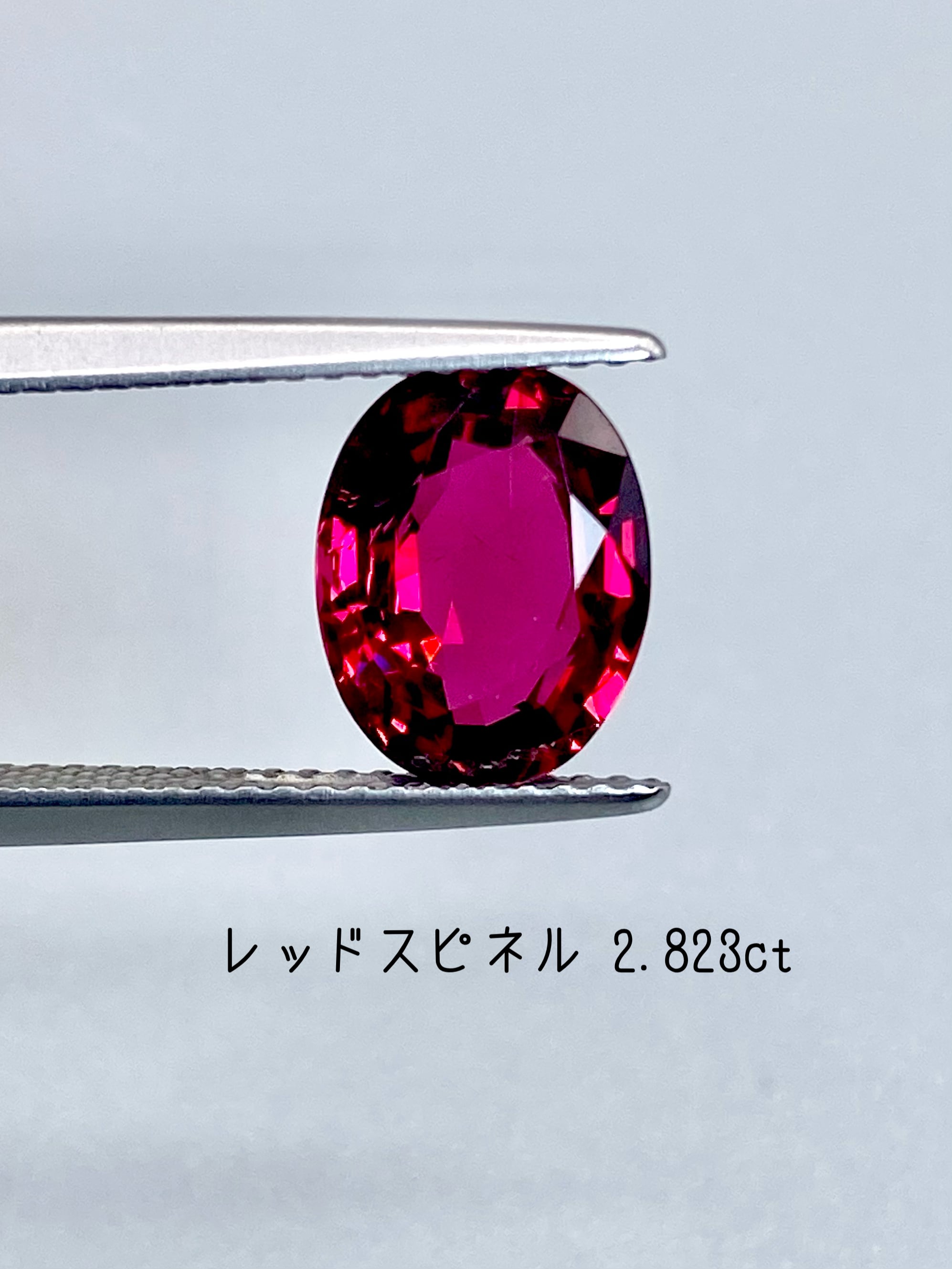 レッドスピネル 2.823ct ルース