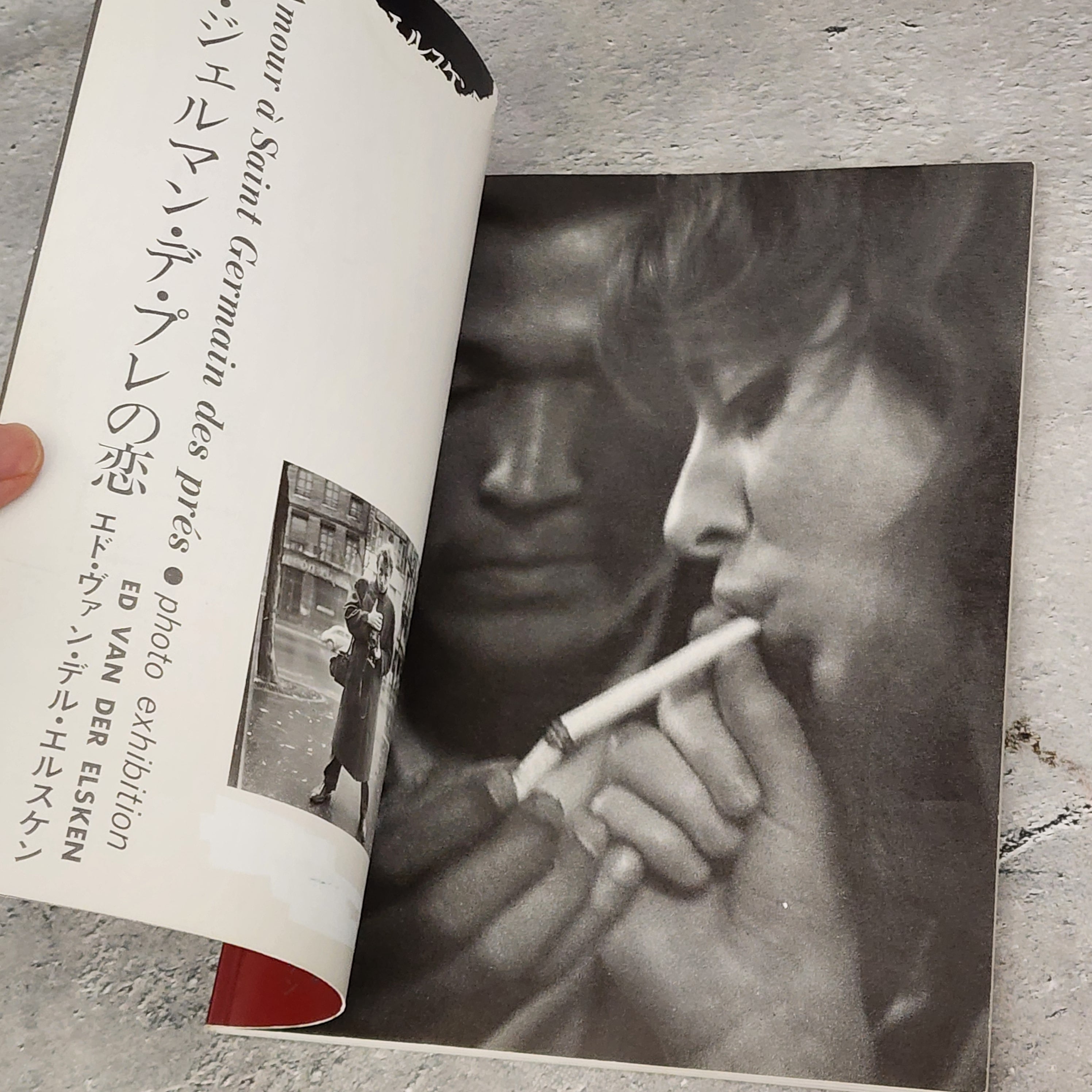 サン・ジャルマン・デ・プレの恋 エド・ヴァン・デル・エルスケン