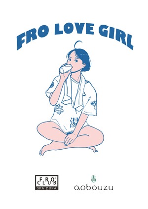 【お得な2枚セット】FROCLUB×青坊主 ”湯上がりGirl” アートポスター【A2サイズ 送料無料】