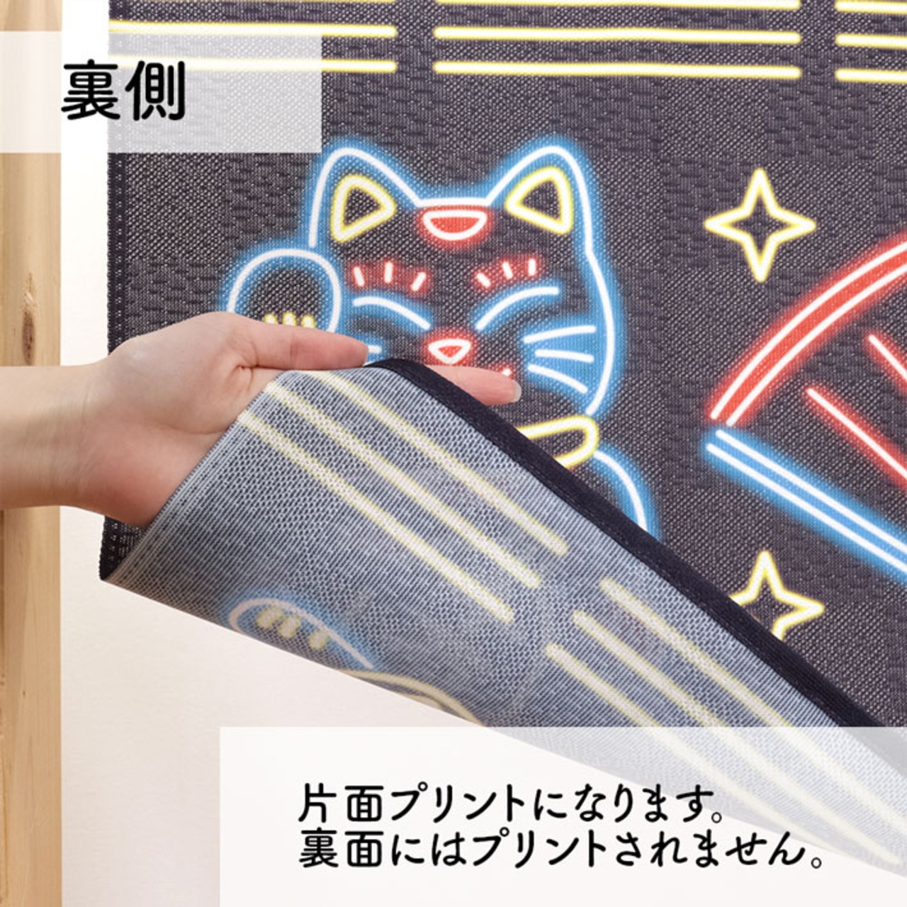 【受注生産】のれん ネオン風 招き猫 85×45cm 27631
