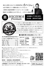 羆ジャーキー HIGUMA Premium 40g 【国産 添加物 保存料不使用】 犬猫用おやつ ジビエジャーキー ヒグマ 北海道ヒグマ肉100％ 無添加