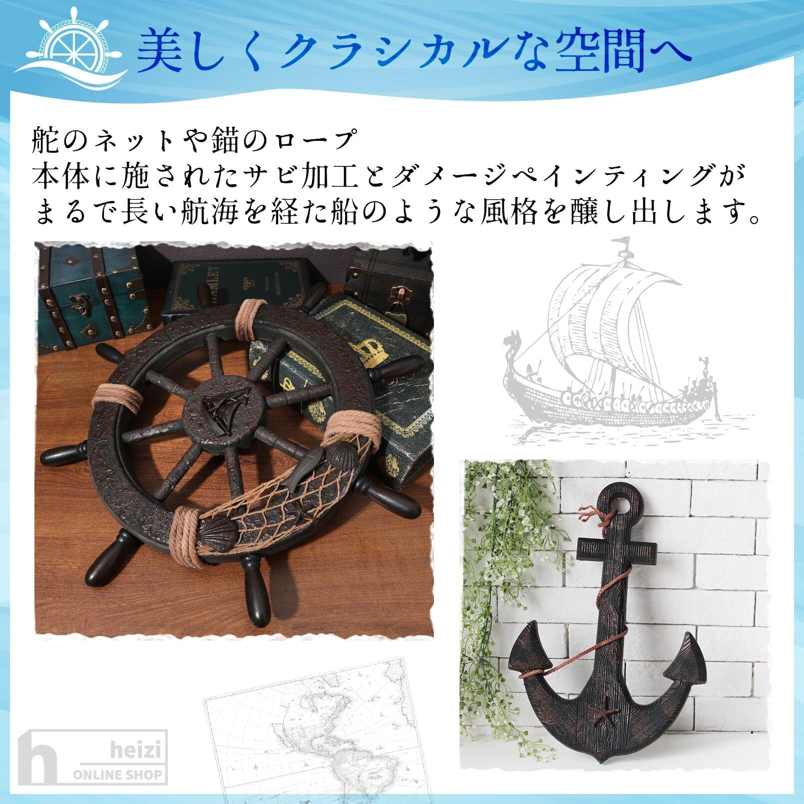 在庫セール】heizi 船 舵 インテリア 舵輪 錨 置物 海 海賊 オブジェ