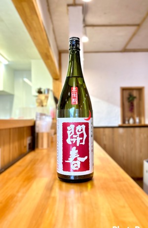 開春 生もと純米吟醸：720ml