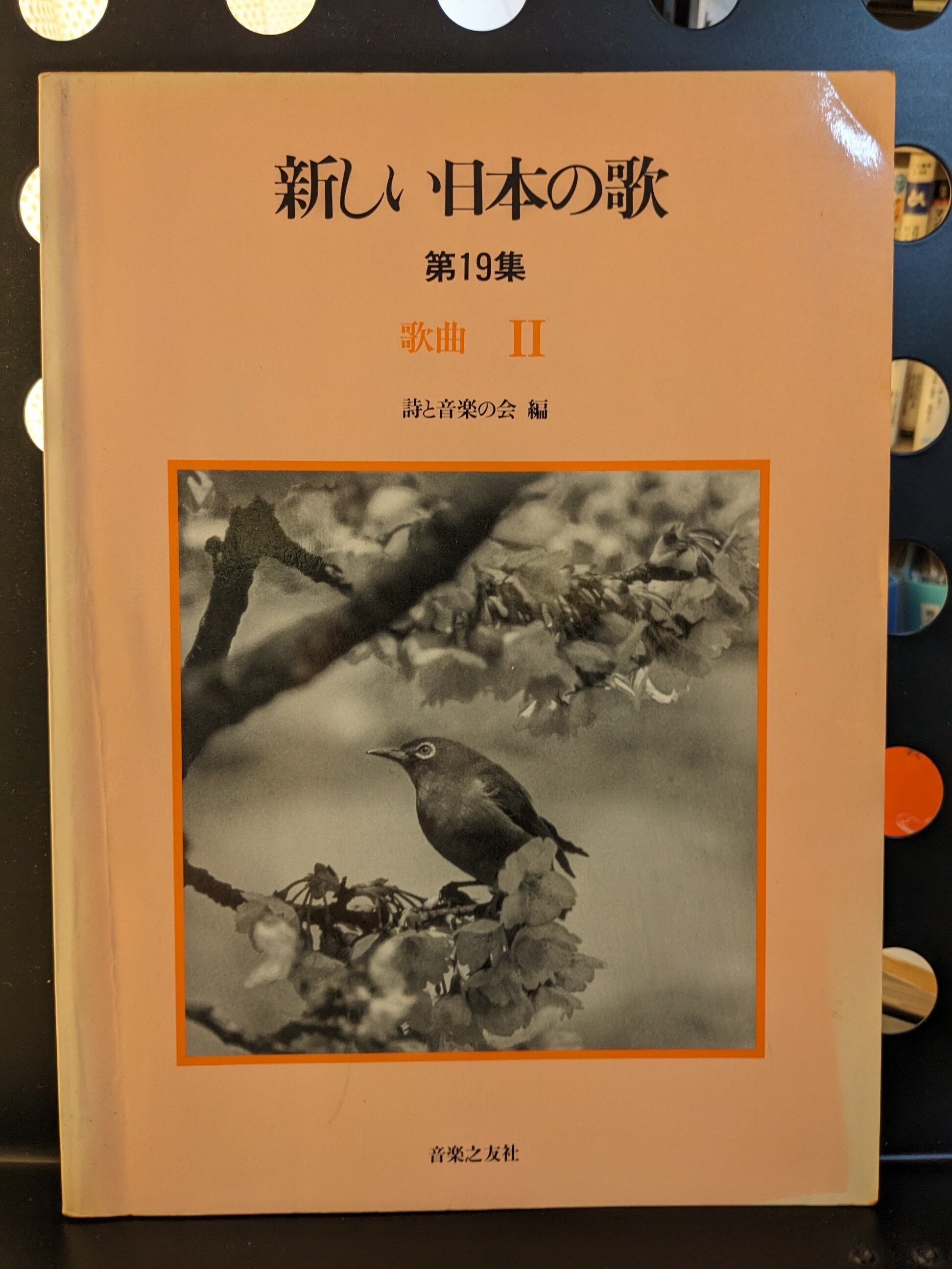 特別展 台北国立故宮博物院 神品至宝 図録 | TOGENKYO BOOKS