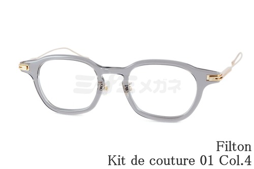 Filton メガネ Kit de couture-01 Col.4 KDC-01 ウェリントン キットドゥクチュール フィルトン 鯖江 日本製 正規品